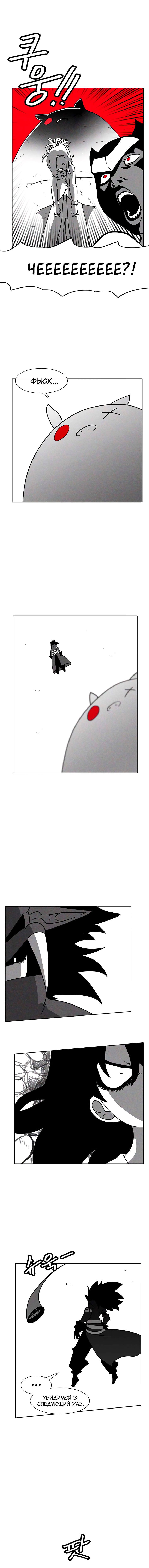 Манга Эффект горения - Глава 40 Страница 8