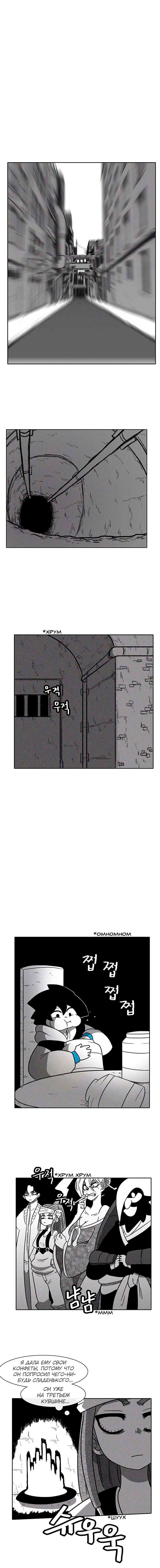 Манга Эффект горения - Глава 40 Страница 9