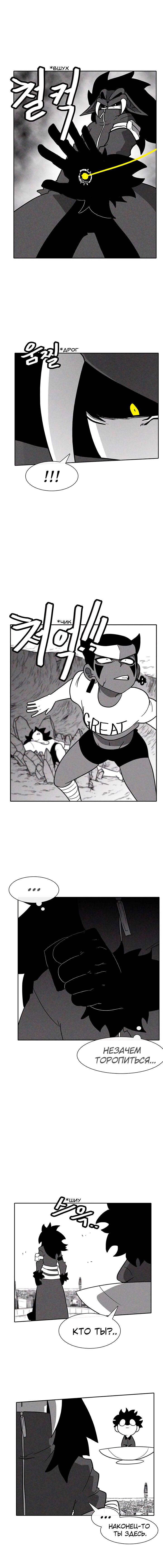 Манга Эффект горения - Глава 40 Страница 3