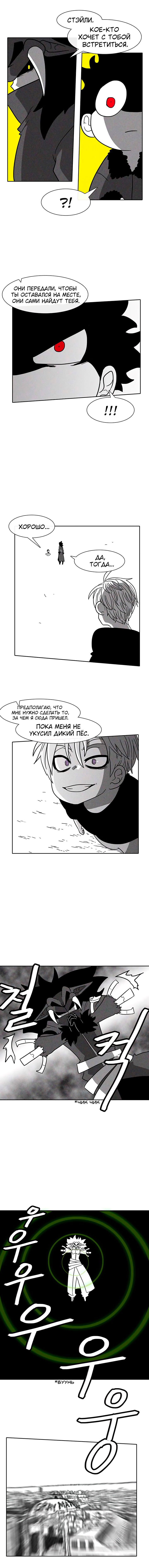 Манга Эффект горения - Глава 40 Страница 4