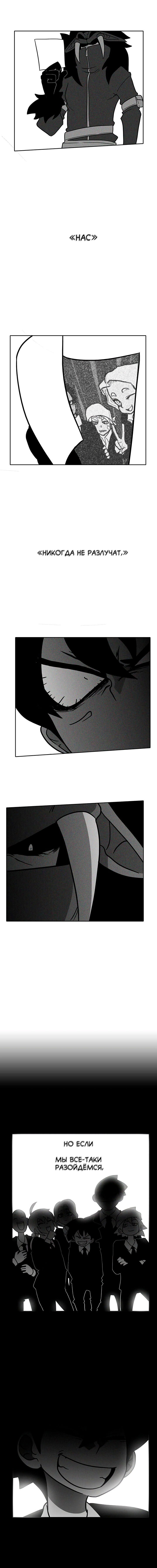 Манга Эффект горения - Глава 39 Страница 14