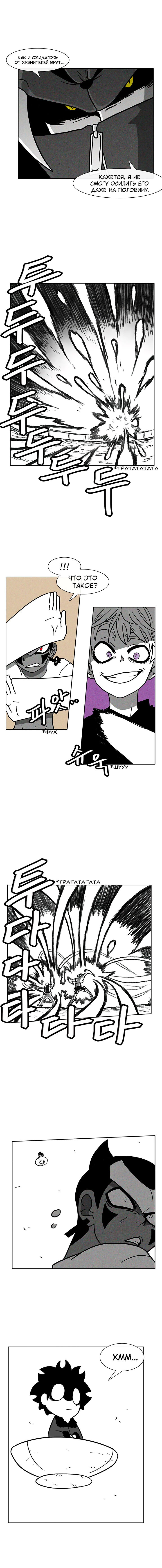 Манга Эффект горения - Глава 39 Страница 11