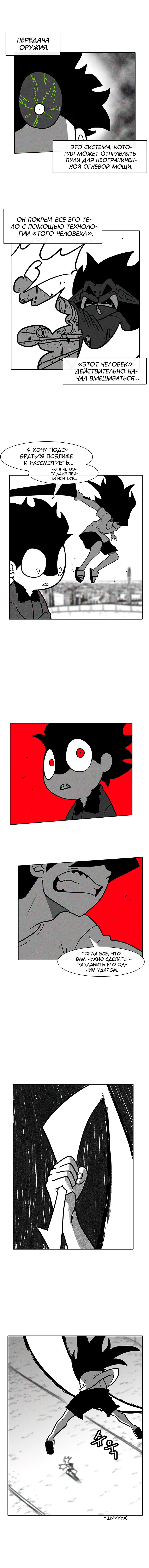 Манга Эффект горения - Глава 39 Страница 12