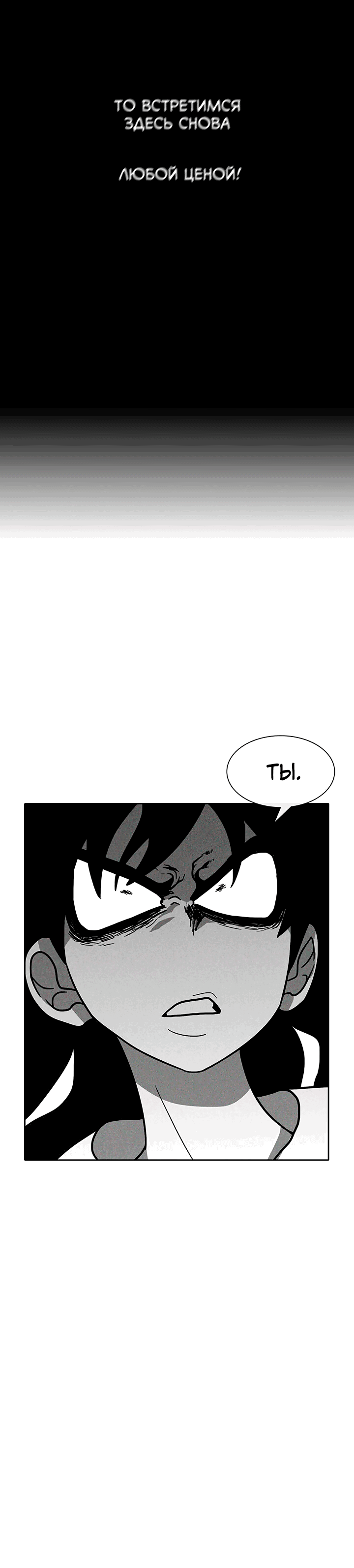 Манга Эффект горения - Глава 39 Страница 15