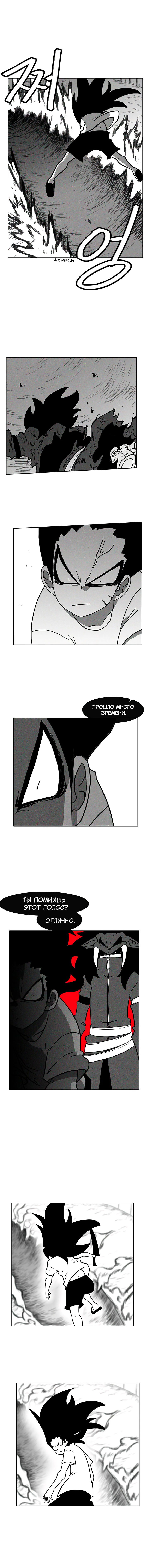 Манга Эффект горения - Глава 39 Страница 13