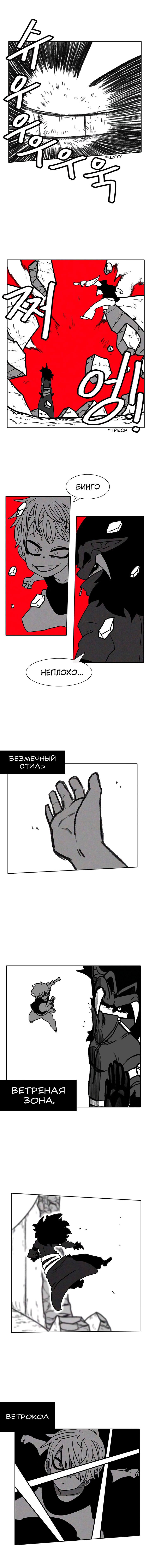 Манга Эффект горения - Глава 39 Страница 9