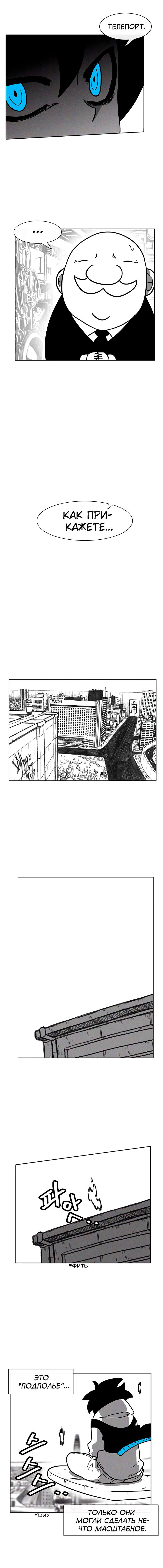 Манга Эффект горения - Глава 39 Страница 5