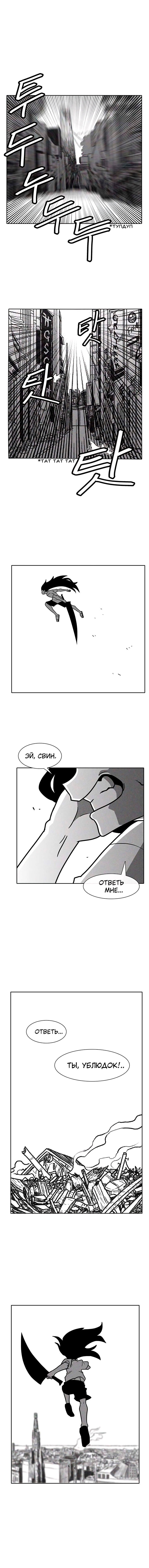 Манга Эффект горения - Глава 39 Страница 2