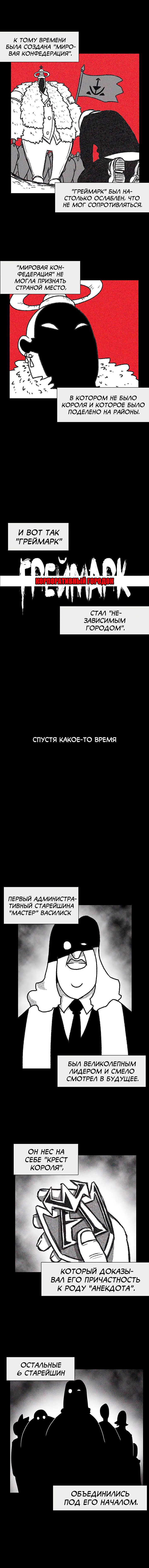 Манга Эффект горения - Глава 36 Страница 5