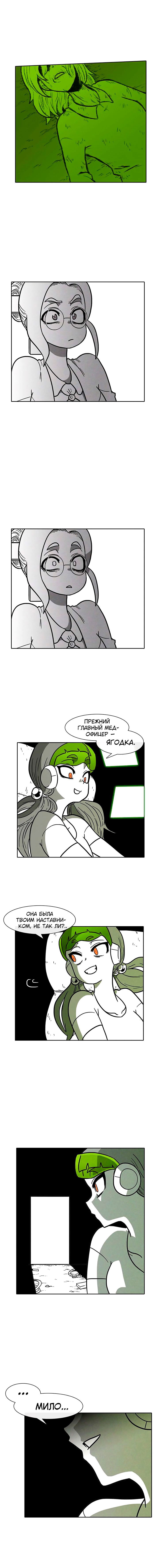 Манга Эффект горения - Глава 34 Страница 8
