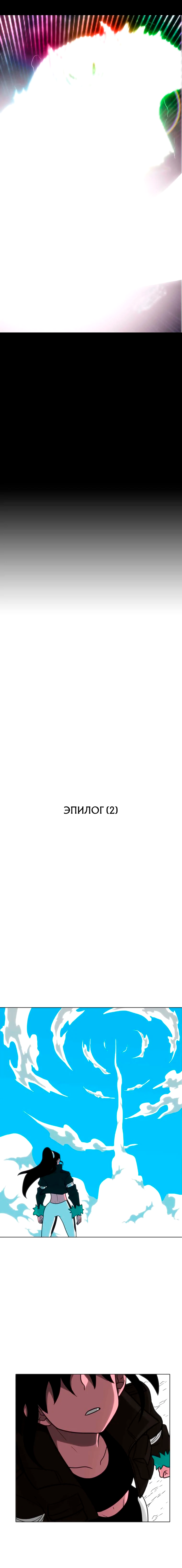 Манга Эффект горения - Глава 212 Страница 20