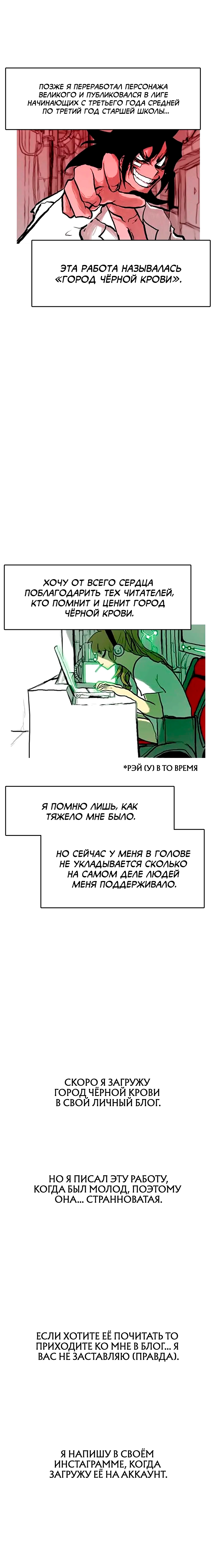 Манга Эффект горения - Глава 212 Страница 3
