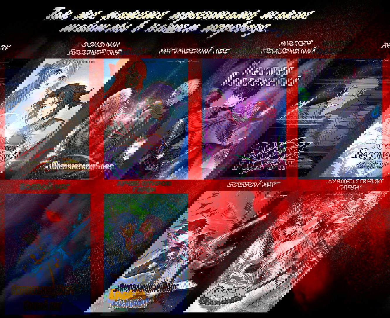 Манга Мастер Подземелий - Глава 73 Страница 7