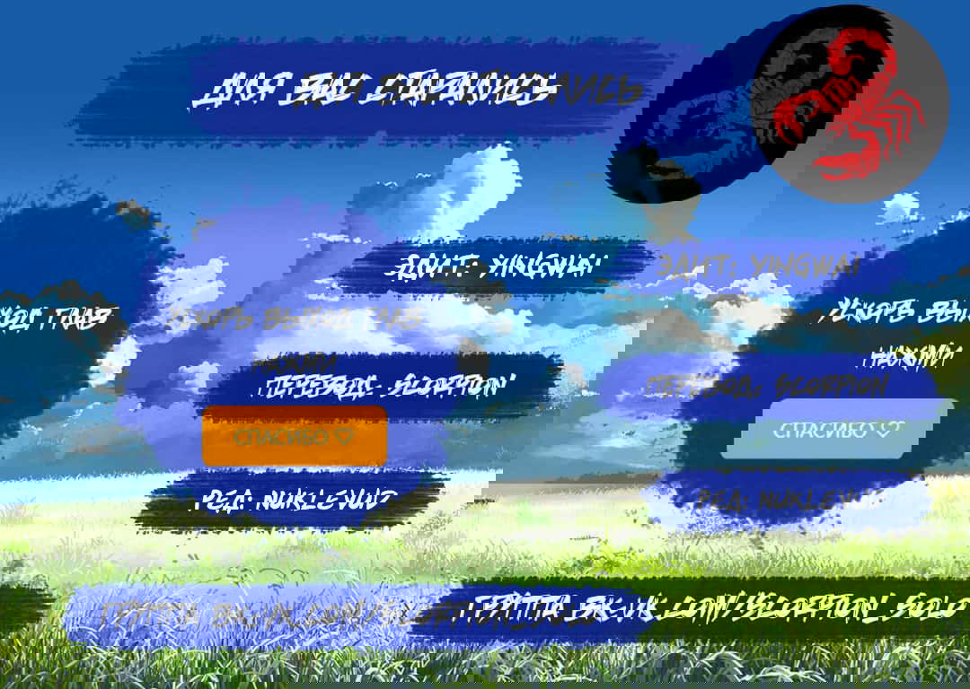 Манга Мастер Подземелий - Глава 75 Страница 8