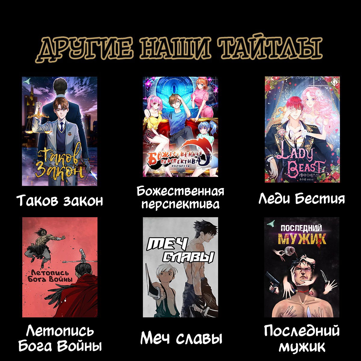 Манга Мастер Подземелий - Глава 77 Страница 7