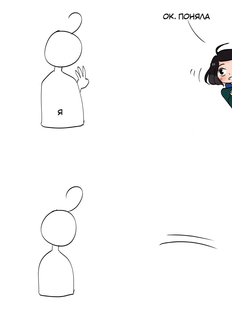 Манга Ненормальный роман - Глава 79 Страница 52