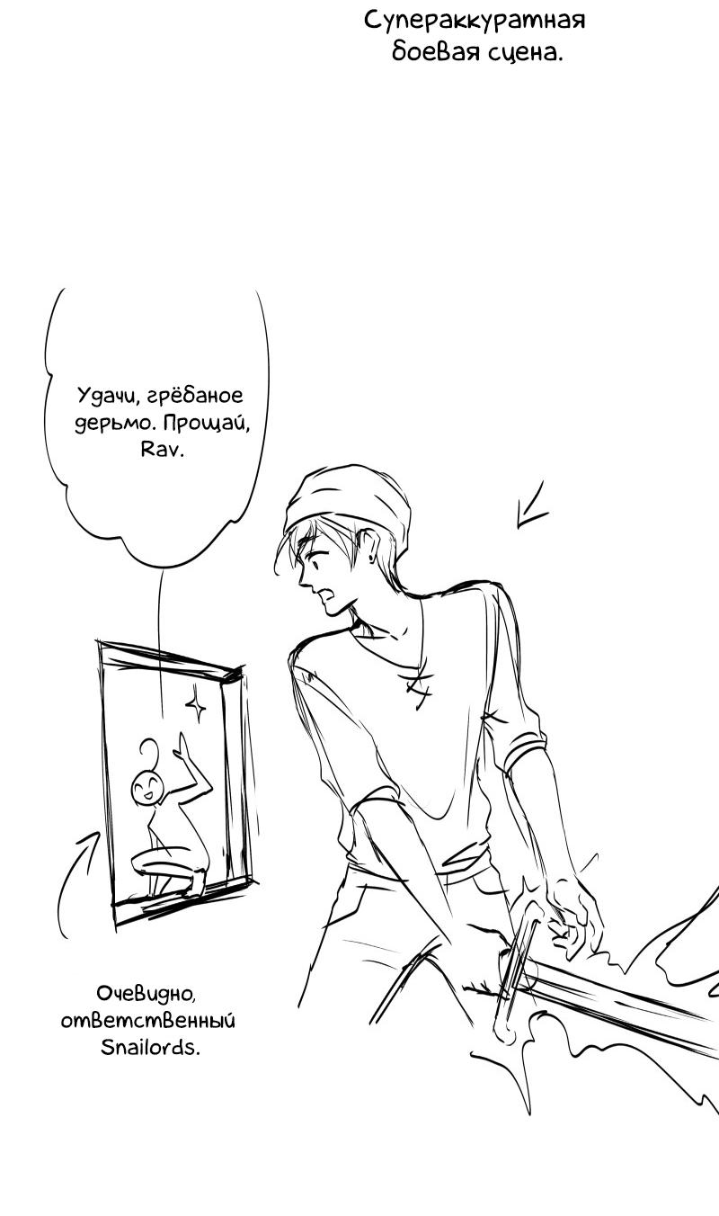 Манга Ненормальный роман - Глава 79 Страница 39