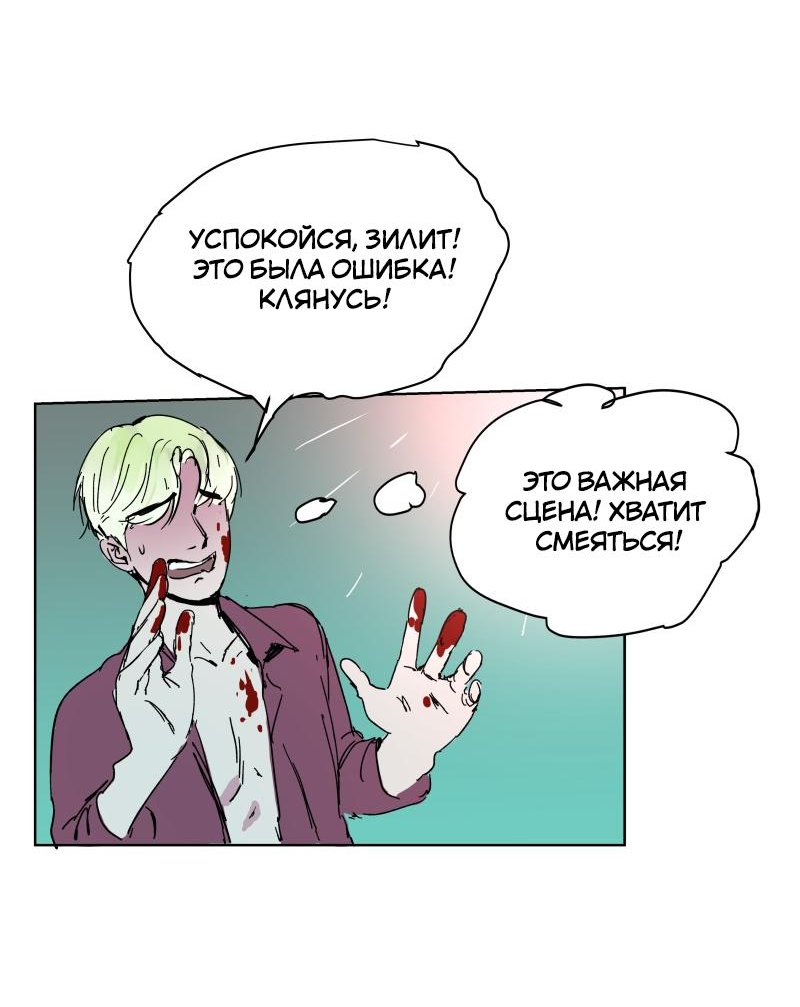 Манга Ненормальный роман - Глава 79 Страница 44