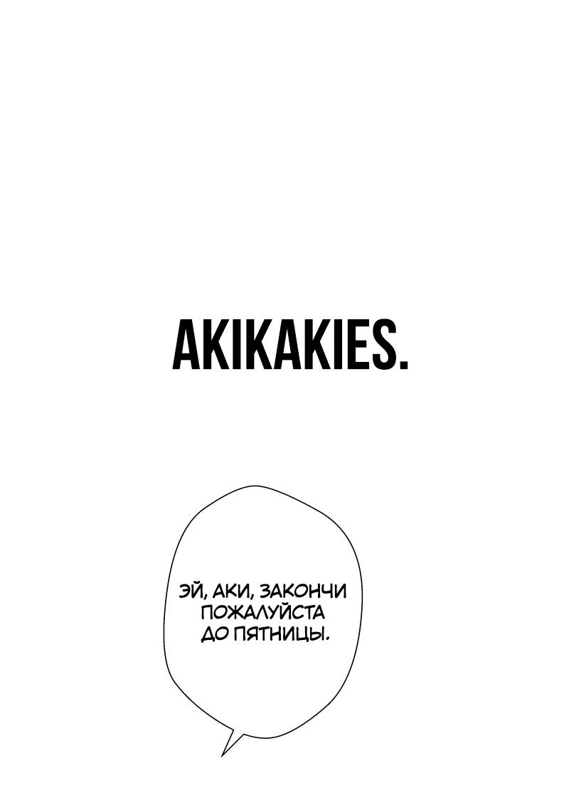 Манга Ненормальный роман - Глава 79 Страница 51