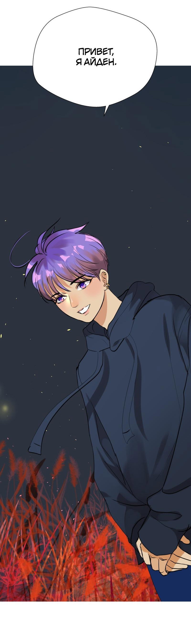 Манга Ненормальный роман - Глава 79 Страница 19