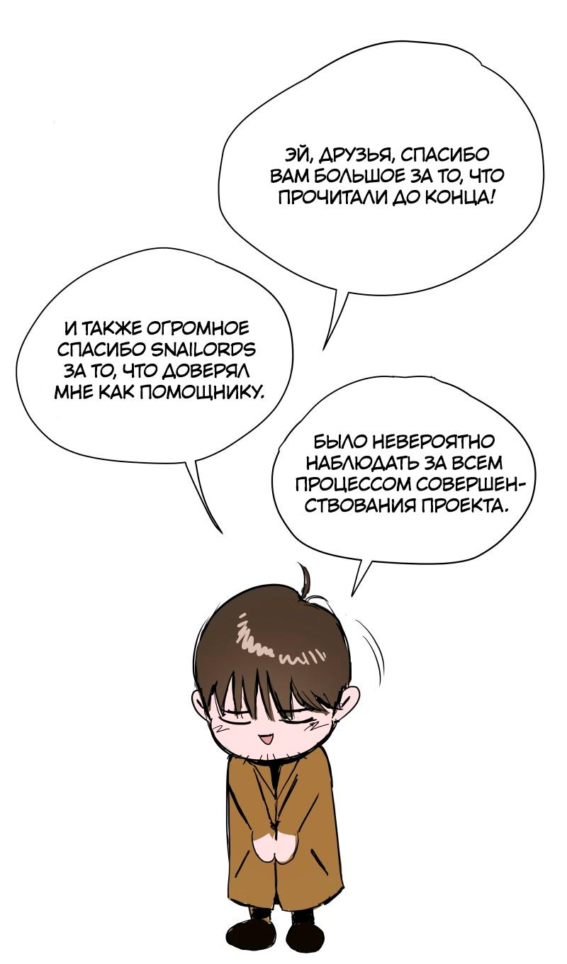 Манга Ненормальный роман - Глава 79 Страница 49