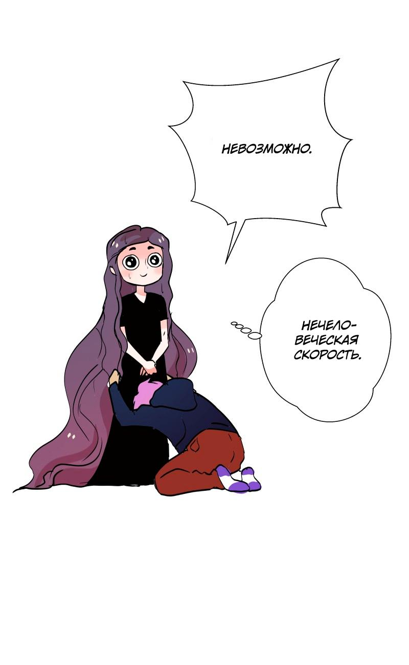 Манга Ненормальный роман - Глава 79 Страница 33