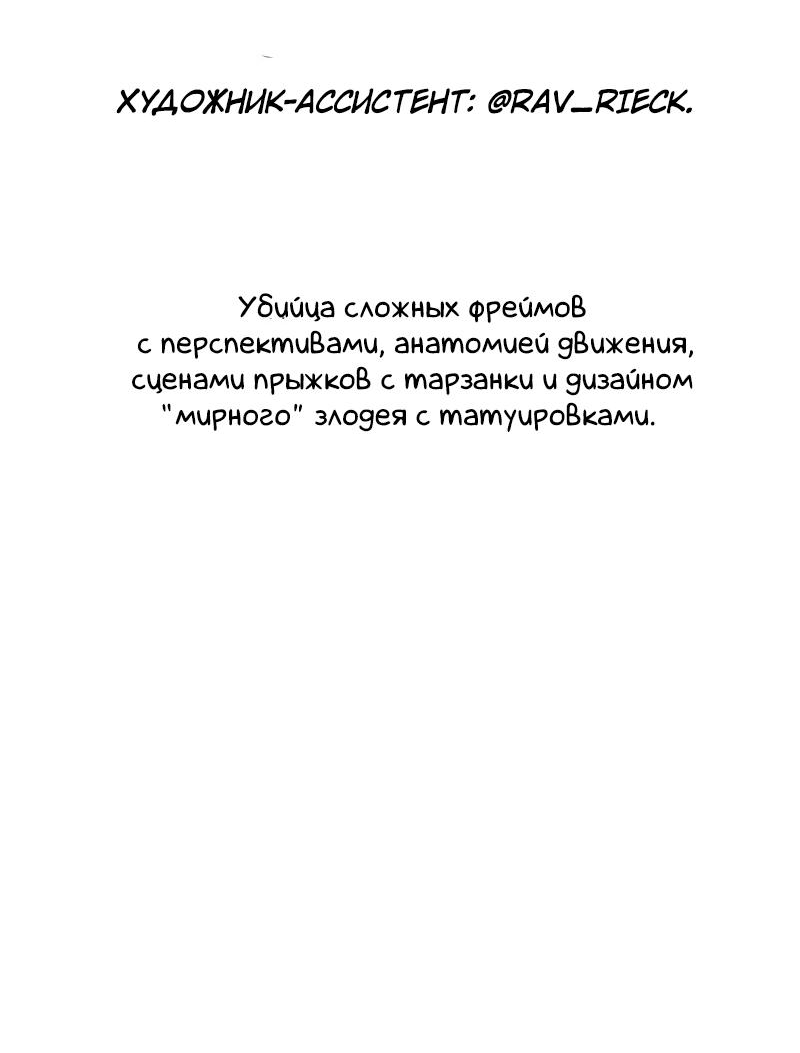 Манга Ненормальный роман - Глава 79 Страница 42