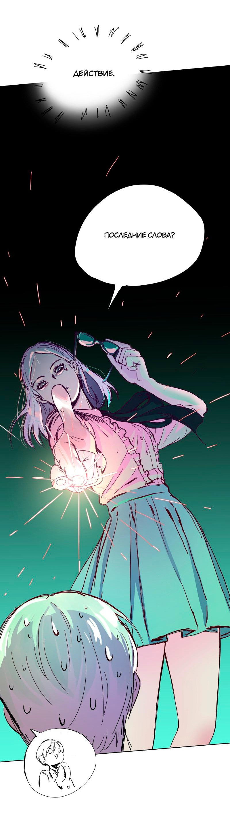 Манга Ненормальный роман - Глава 79 Страница 48