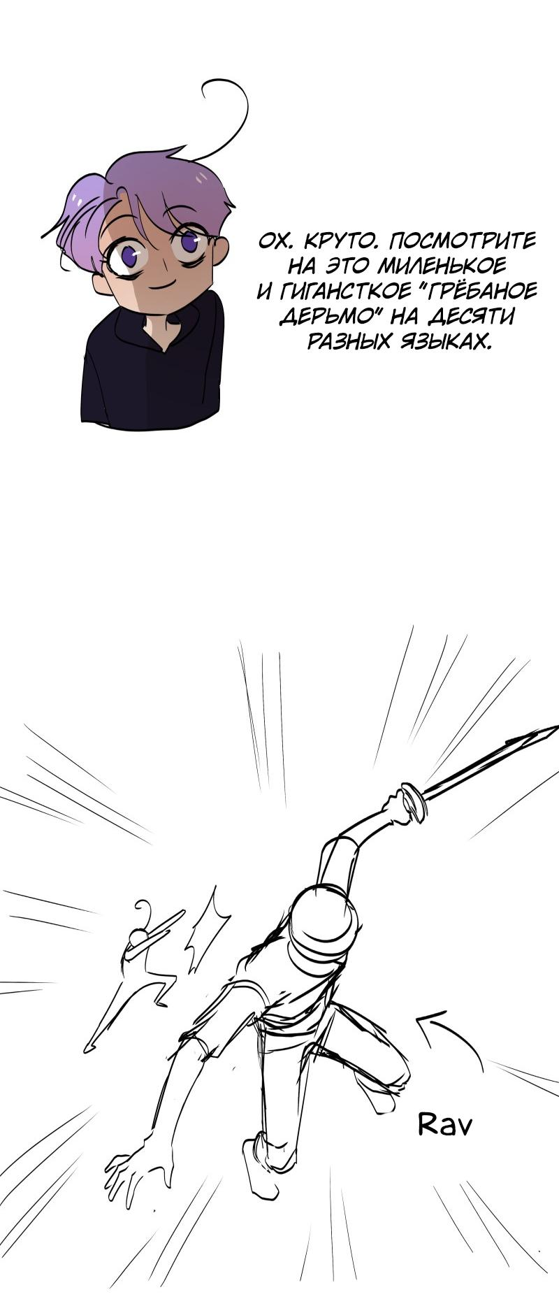 Манга Ненормальный роман - Глава 79 Страница 38