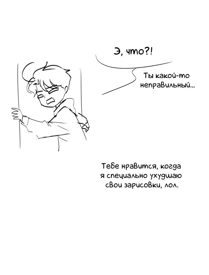 Манга Ненормальный роман - Глава 79 Страница 41