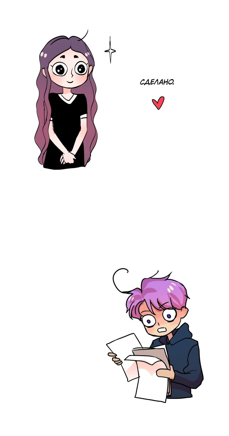 Манга Ненормальный роман - Глава 79 Страница 32