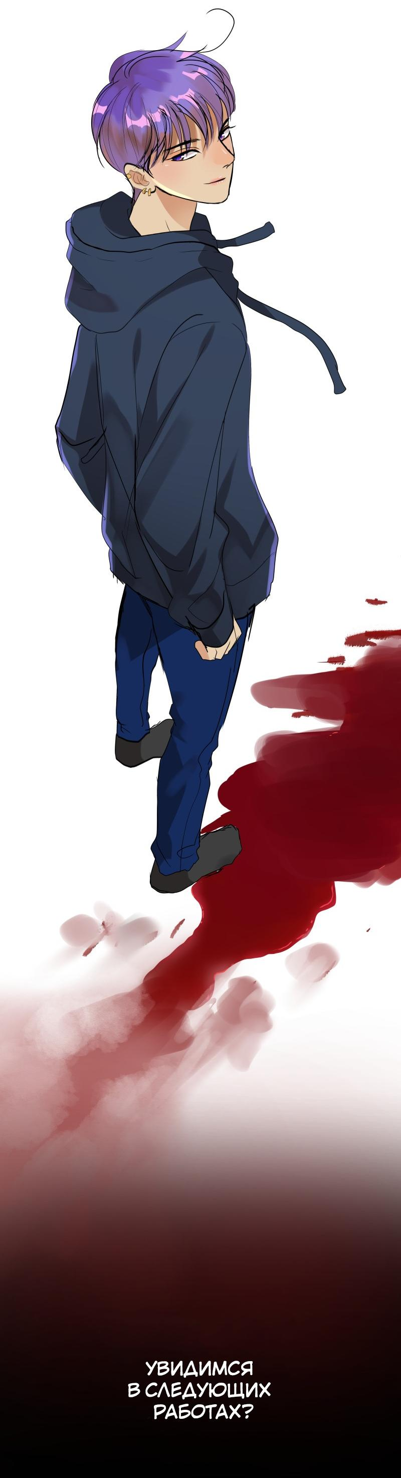 Манга Ненормальный роман - Глава 79 Страница 24