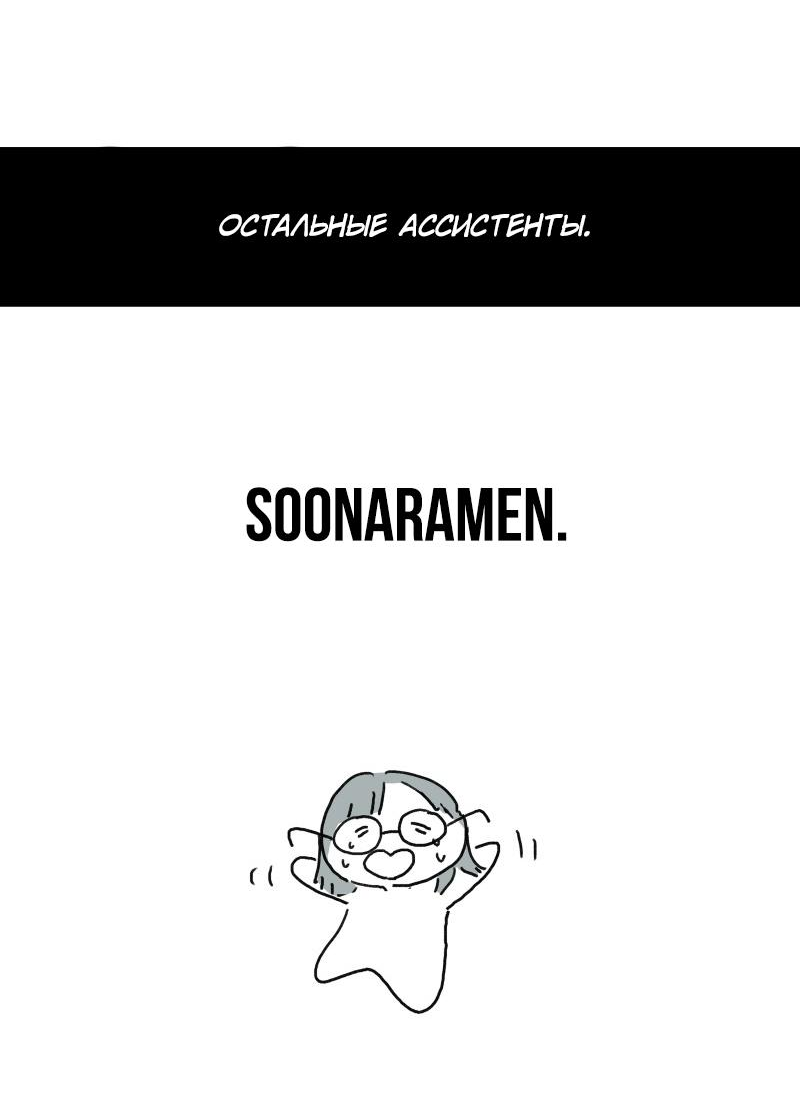 Манга Ненормальный роман - Глава 79 Страница 62