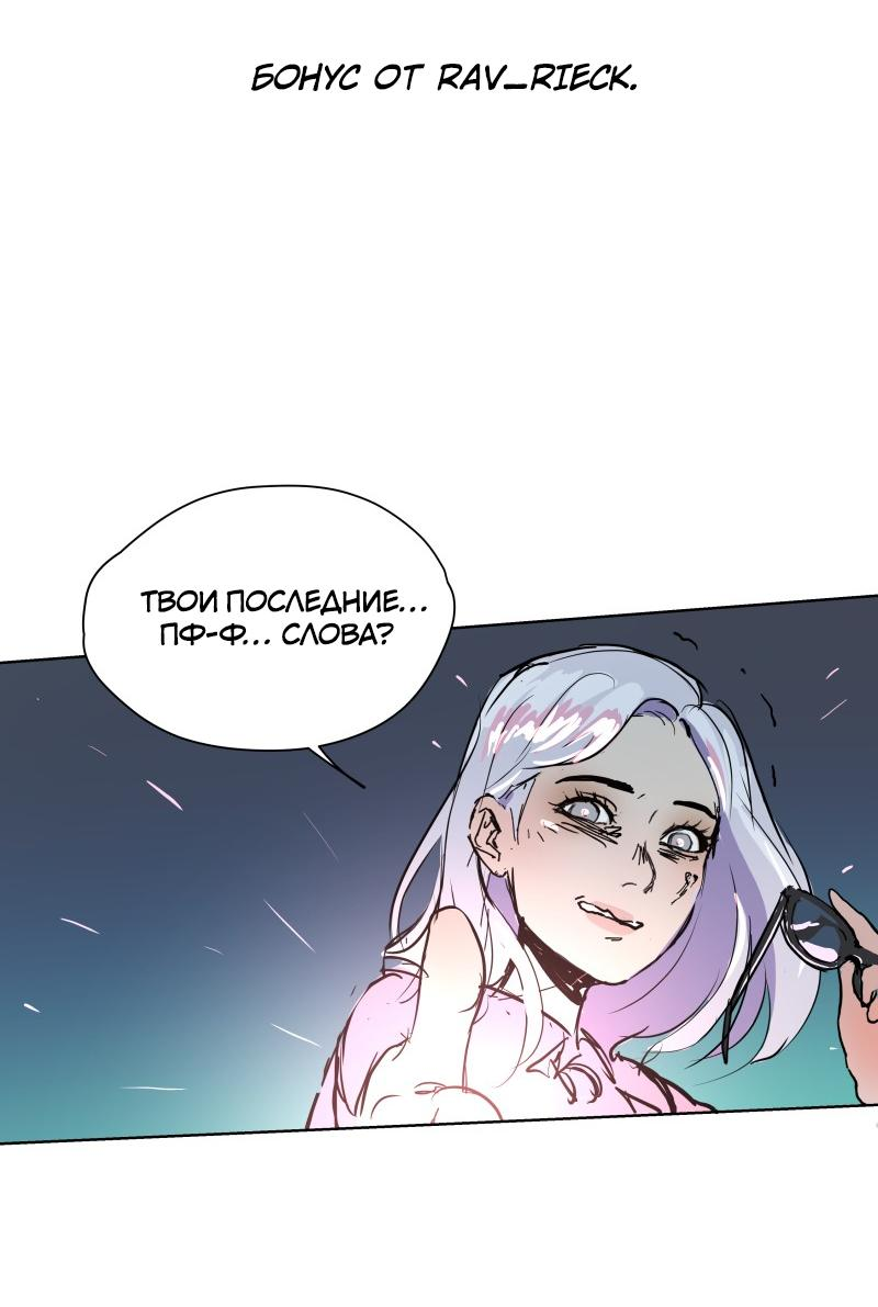 Манга Ненормальный роман - Глава 79 Страница 43