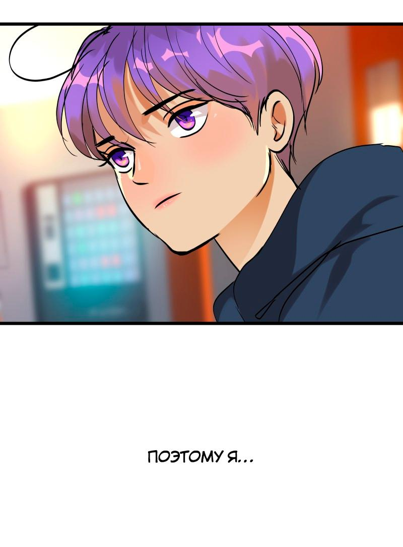 Манга Ненормальный роман - Глава 79 Страница 4