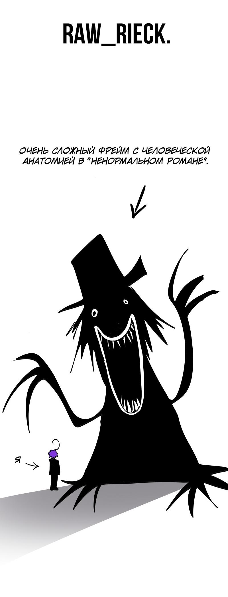 Манга Ненормальный роман - Глава 79 Страница 37