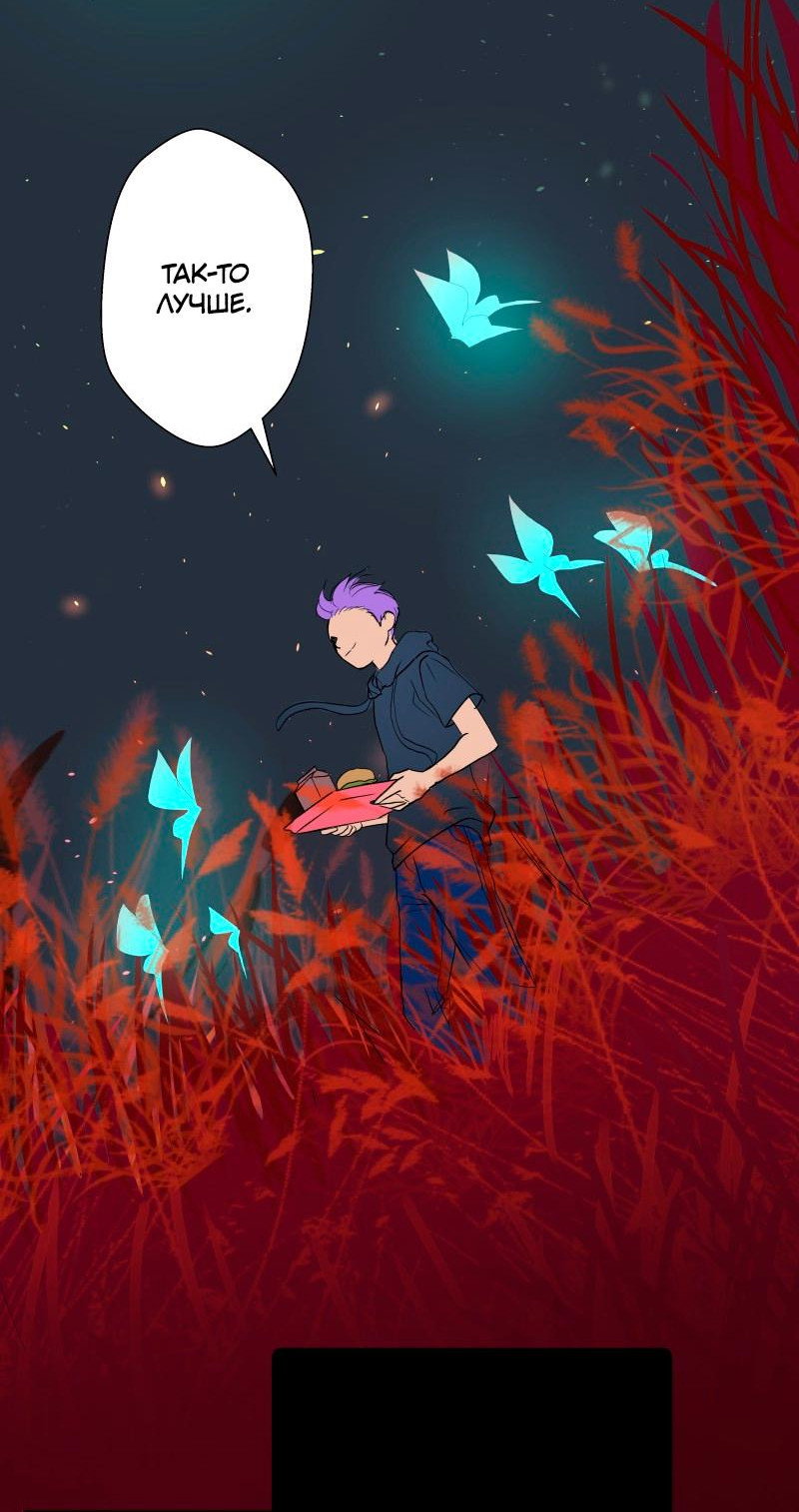 Манга Ненормальный роман - Глава 79 Страница 7