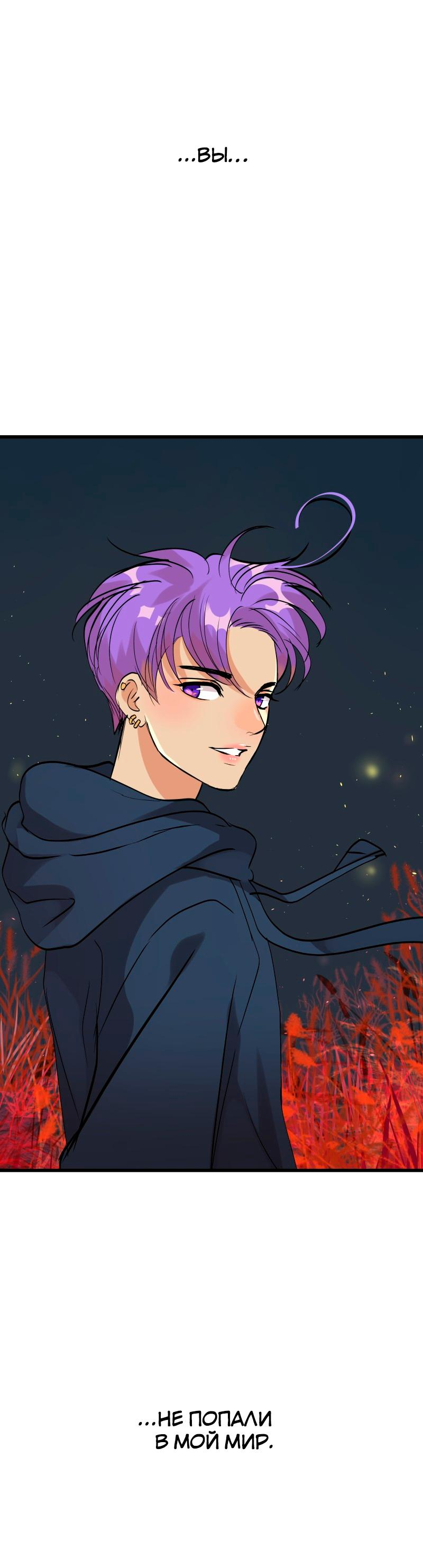 Манга Ненормальный роман - Глава 79 Страница 14