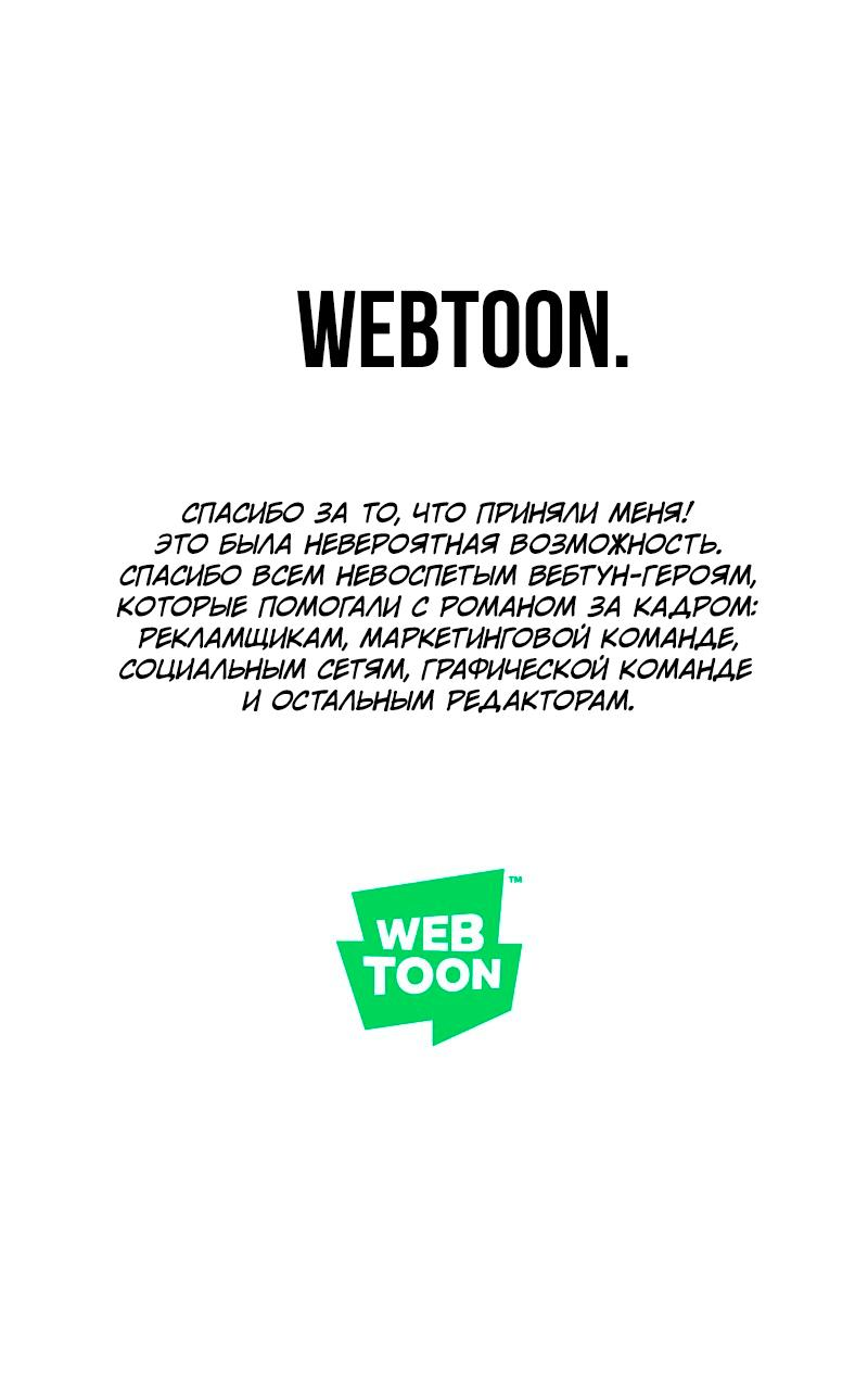 Манга Ненормальный роман - Глава 79 Страница 27