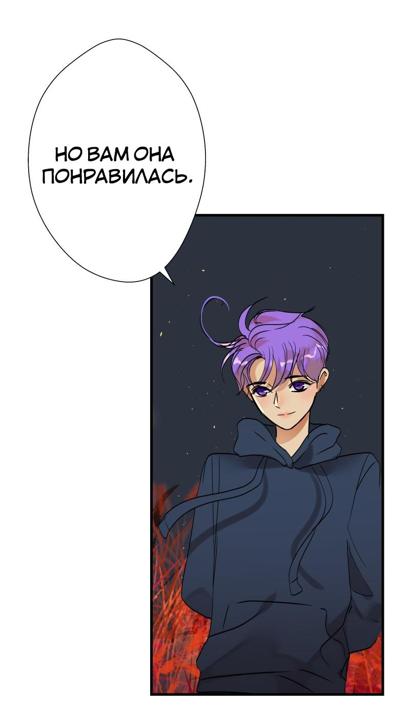 Манга Ненормальный роман - Глава 79 Страница 16