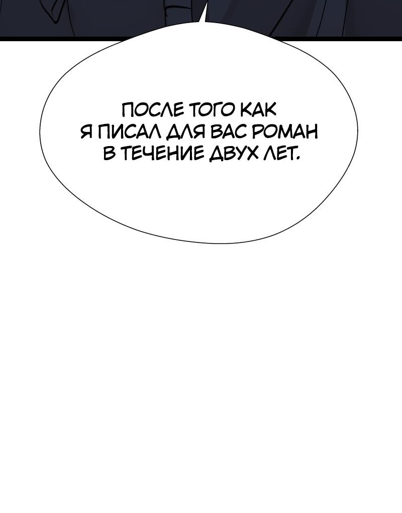 Манга Ненормальный роман - Глава 79 Страница 18