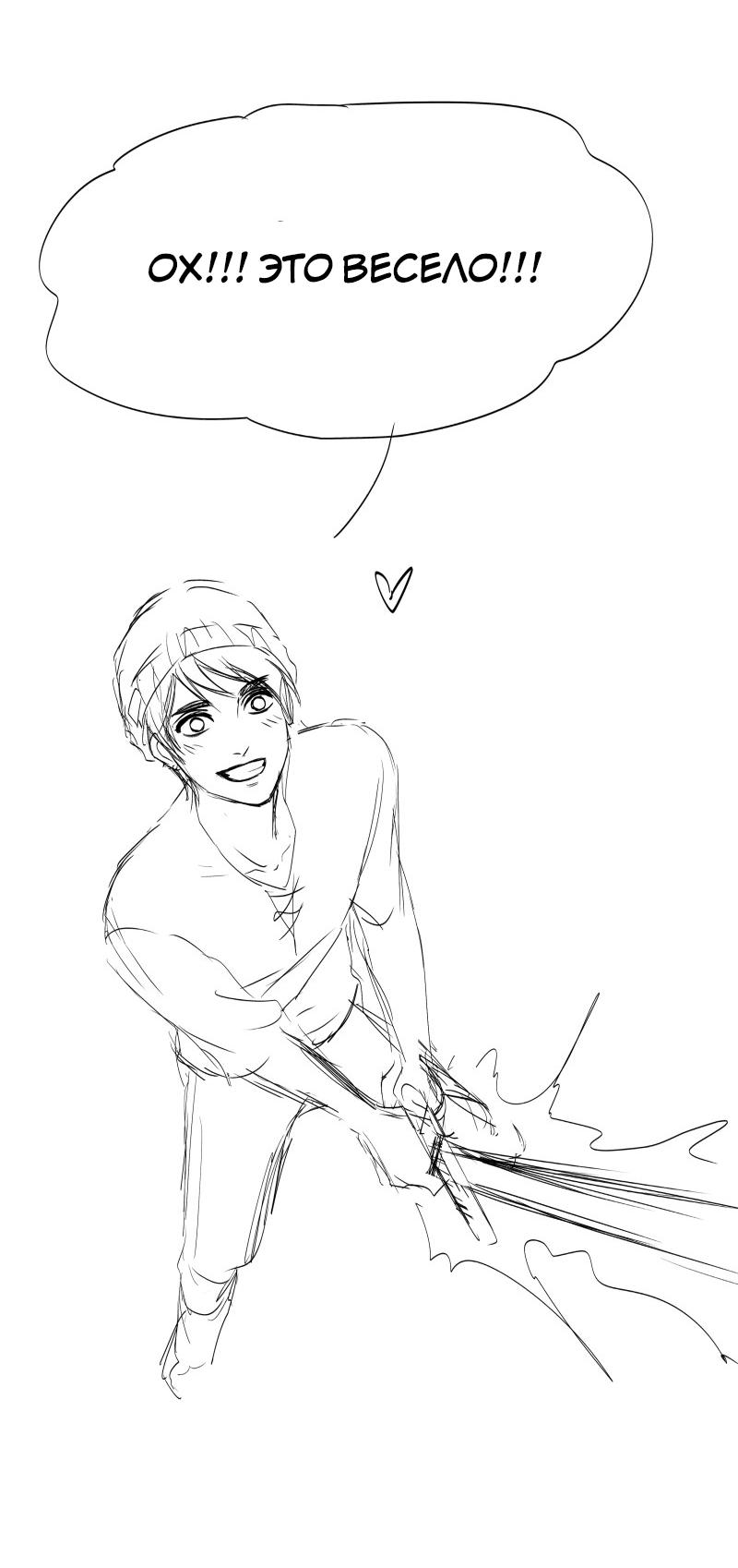 Манга Ненормальный роман - Глава 79 Страница 40