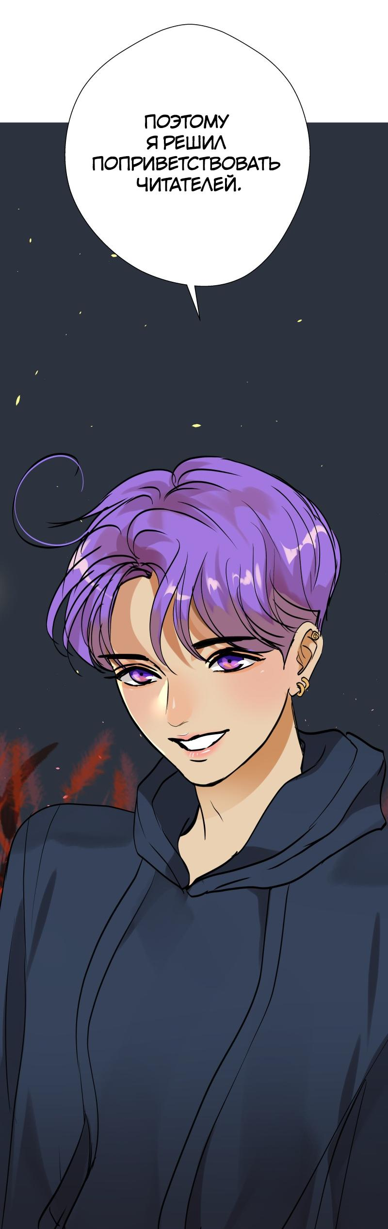 Манга Ненормальный роман - Глава 79 Страница 17