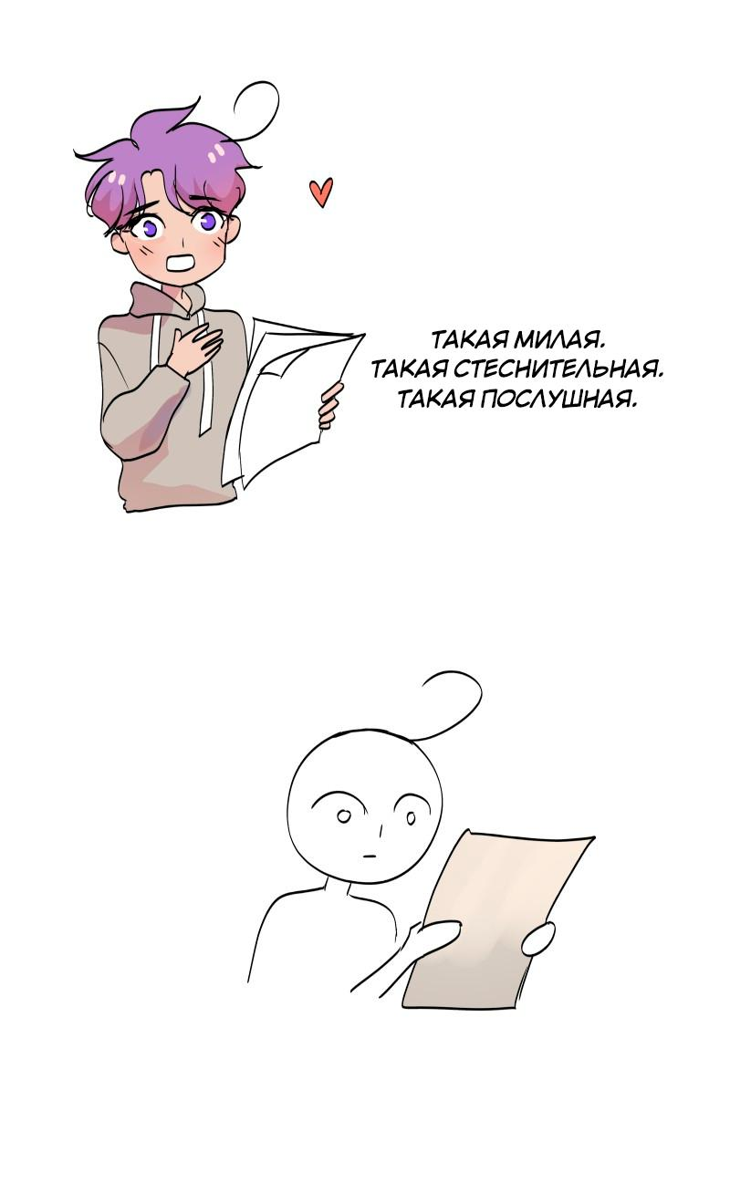 Манга Ненормальный роман - Глава 79 Страница 54