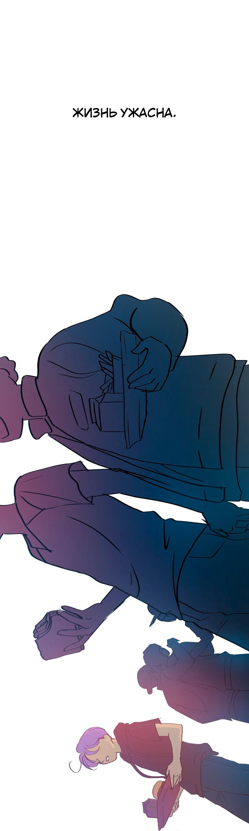 Манга Ненормальный роман - Глава 79 Страница 2