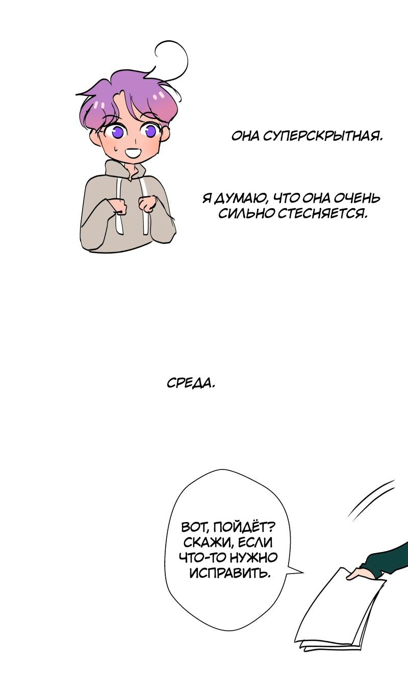 Манга Ненормальный роман - Глава 79 Страница 53