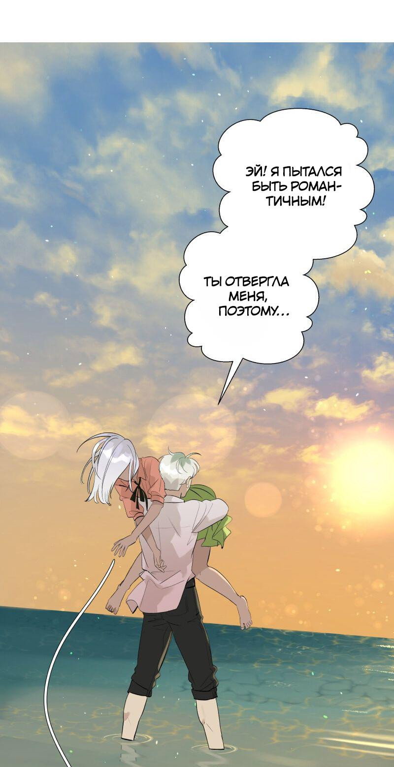 Манга Ненормальный роман - Глава 78 Страница 42