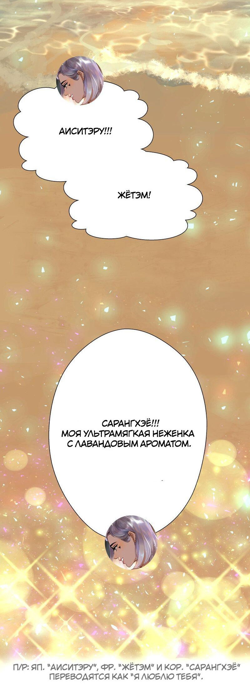 Манга Ненормальный роман - Глава 78 Страница 49