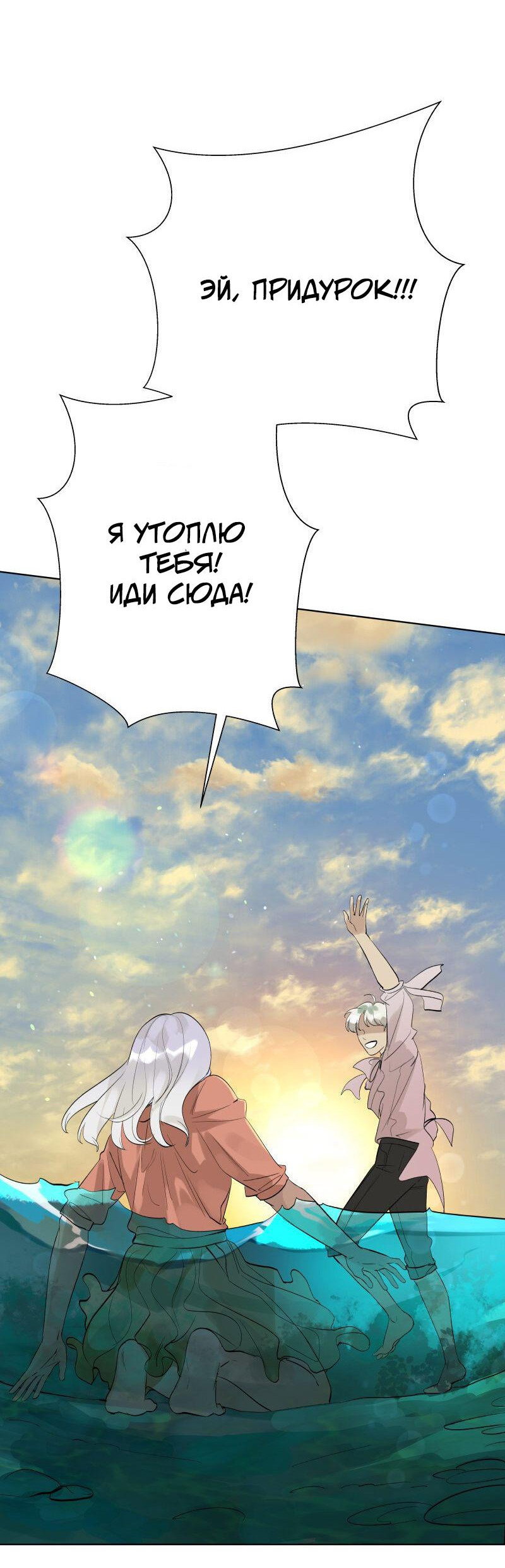 Манга Ненормальный роман - Глава 78 Страница 39