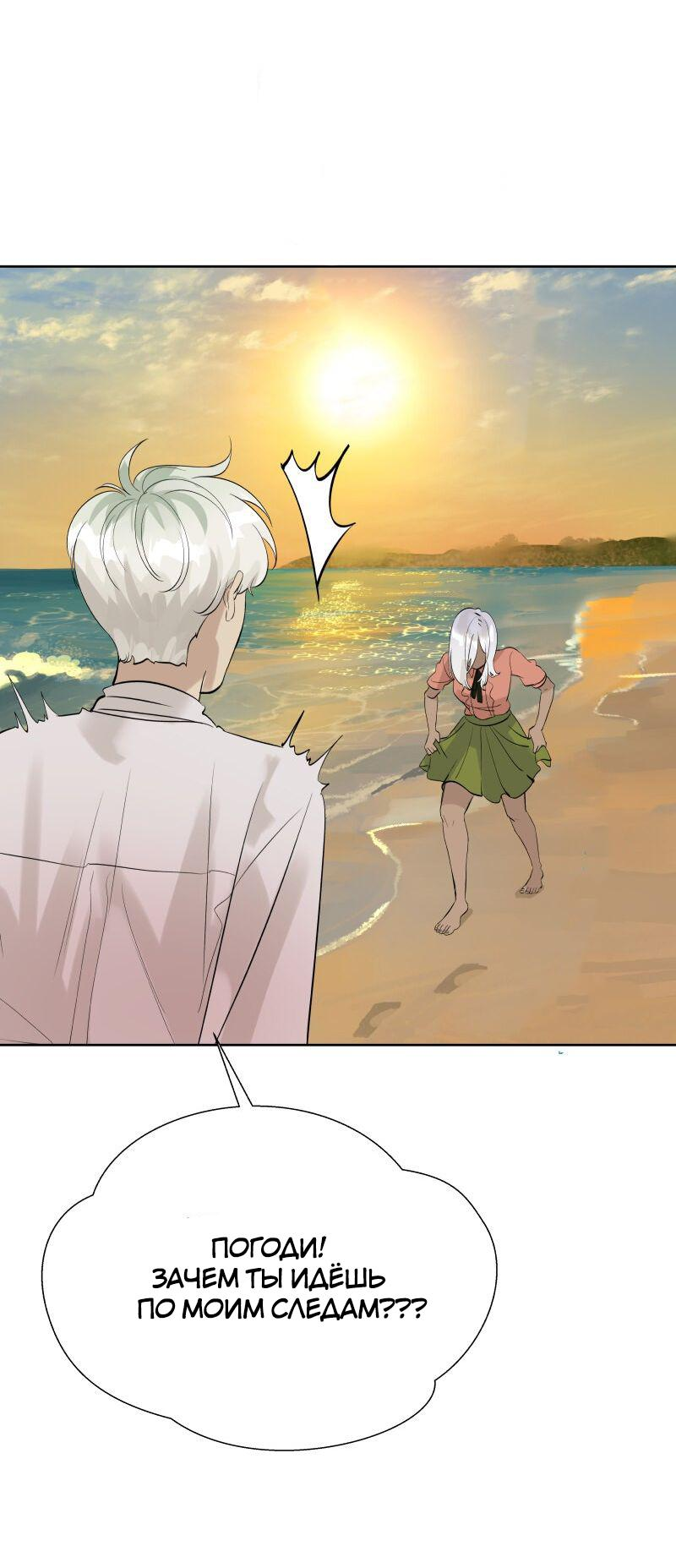 Манга Ненормальный роман - Глава 78 Страница 27